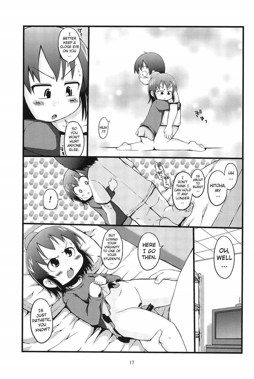 Kenka Suru Hodo 1