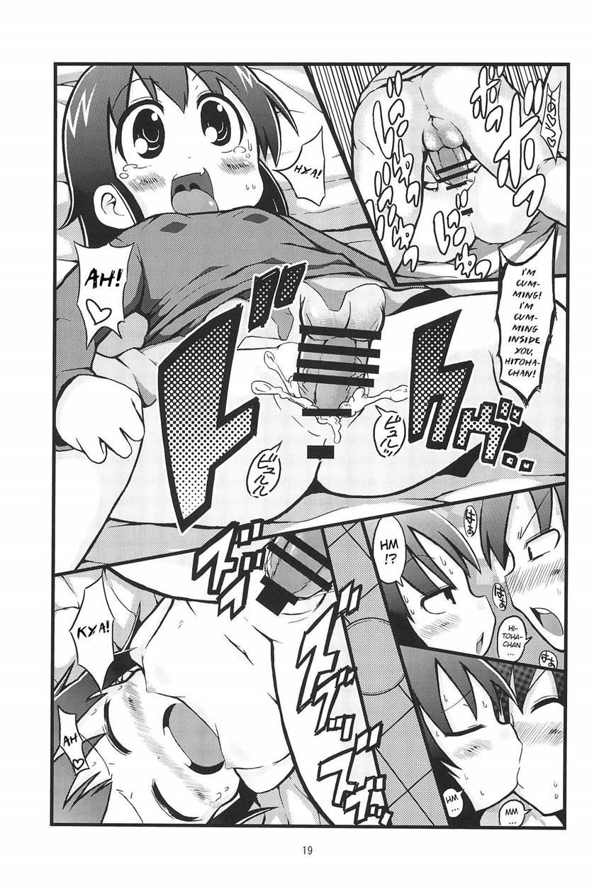 Kenka Suru Hodo 1
