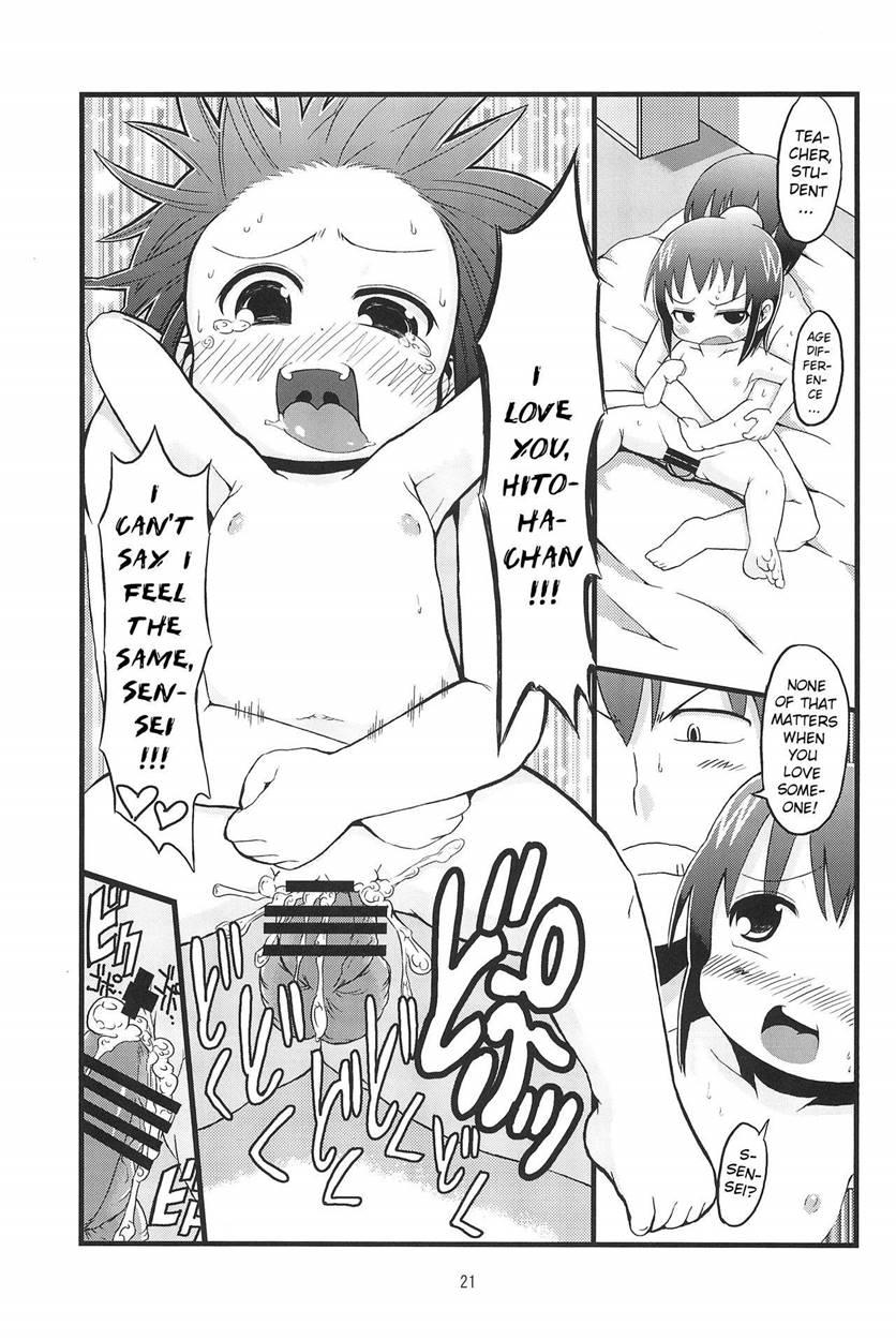 Kenka Suru Hodo 1