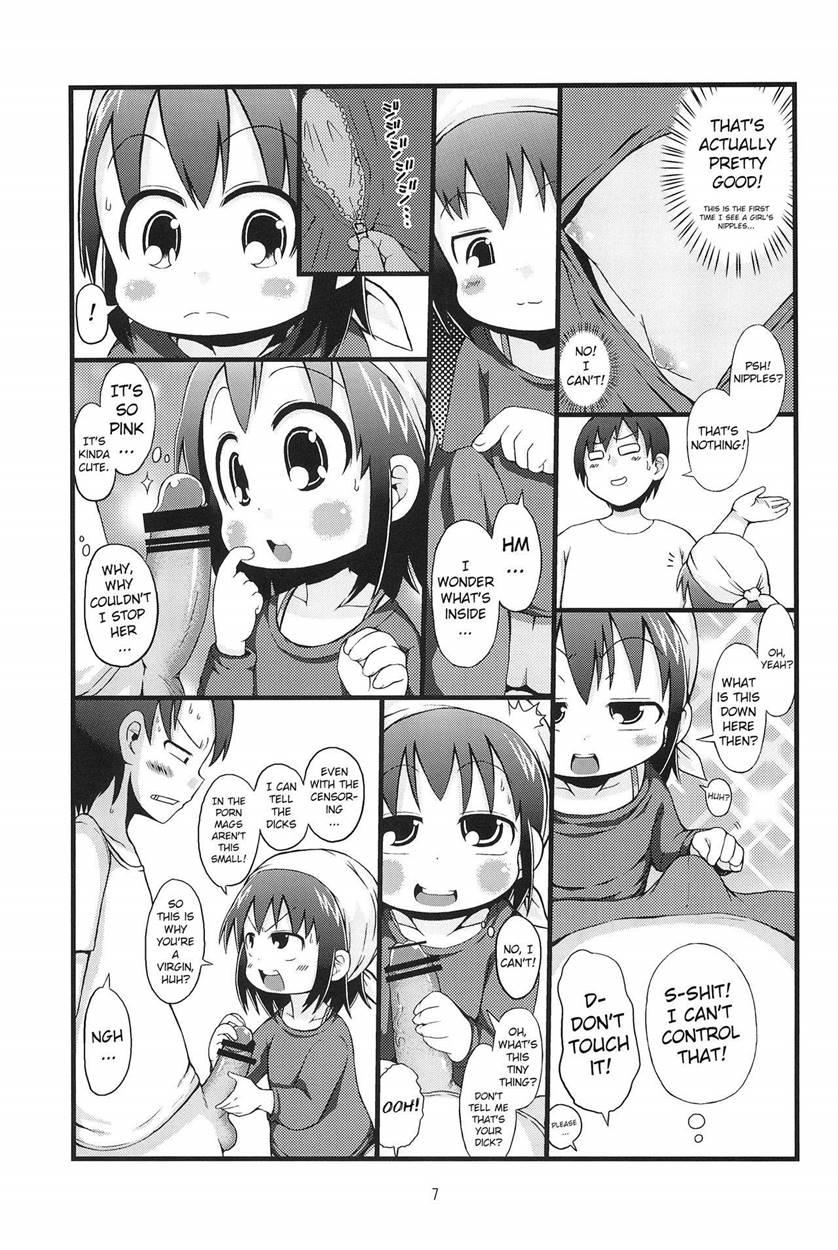 Kenka Suru Hodo 1