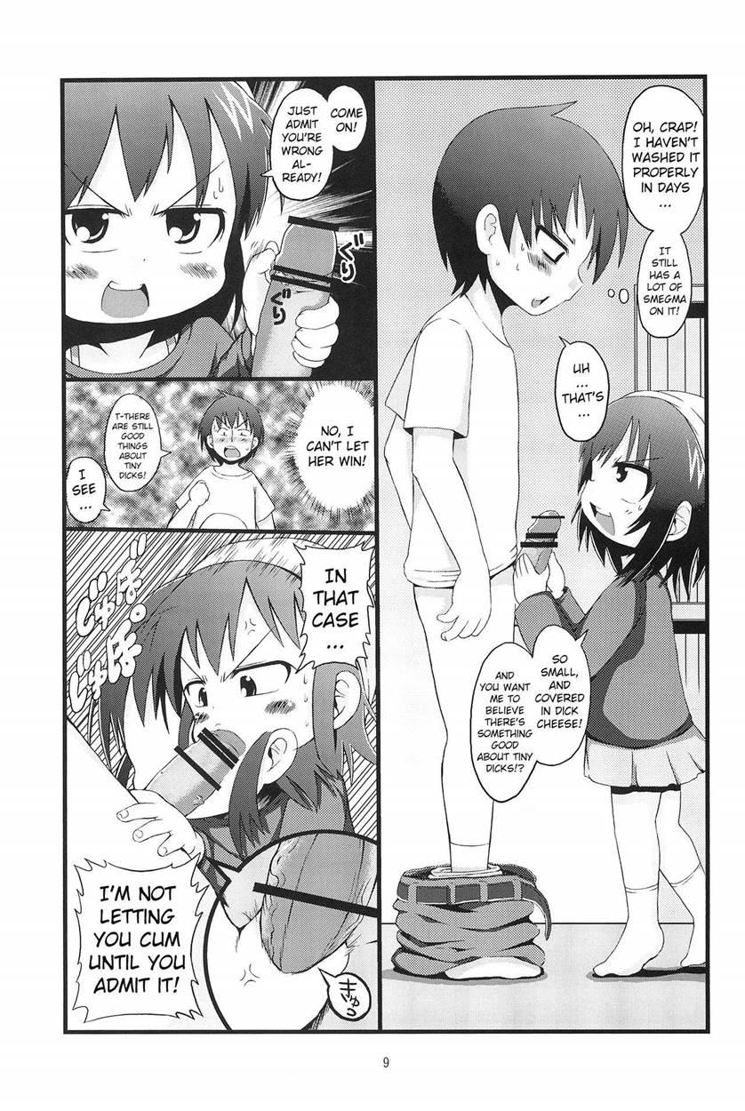 Kenka Suru Hodo 1