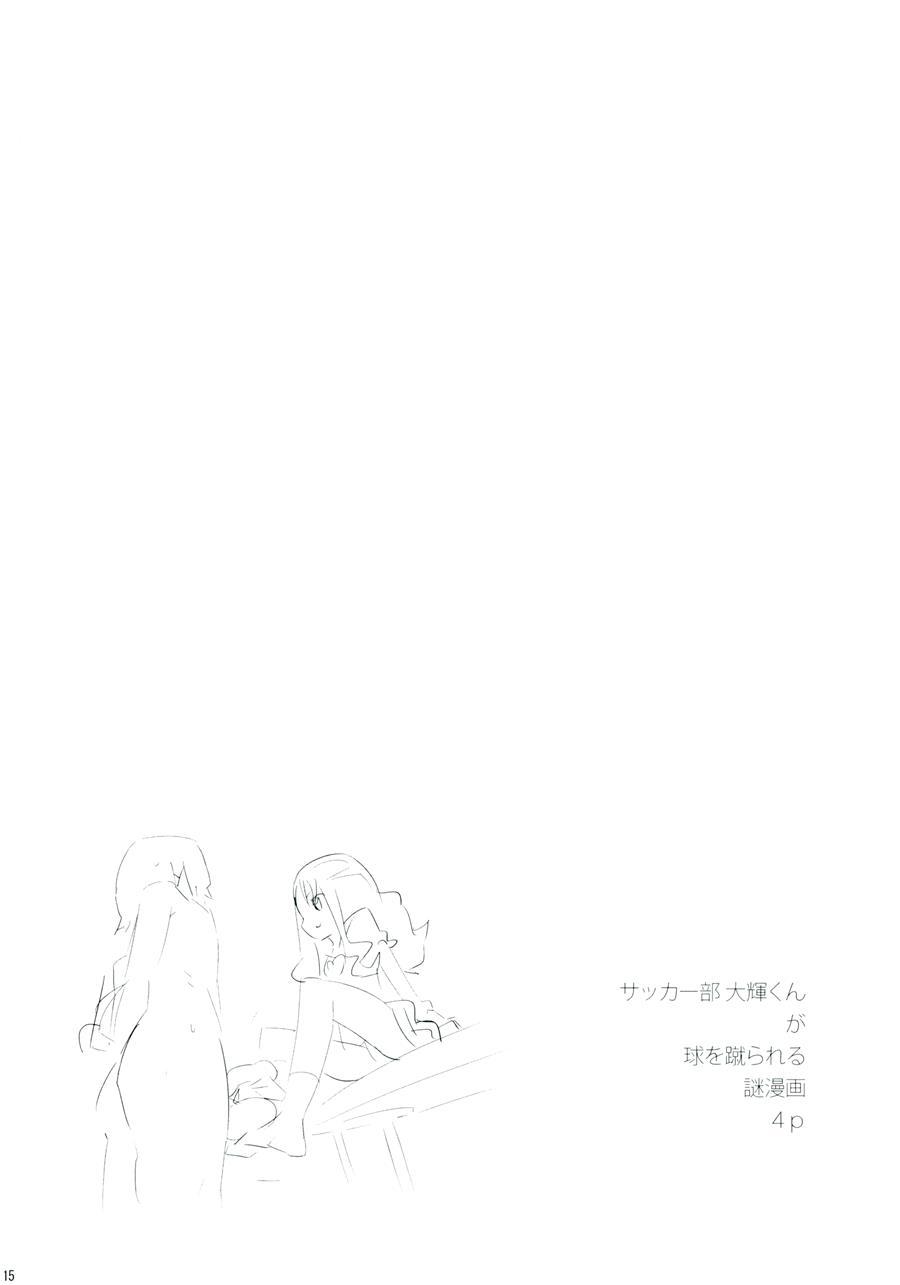 Keritsubo 1