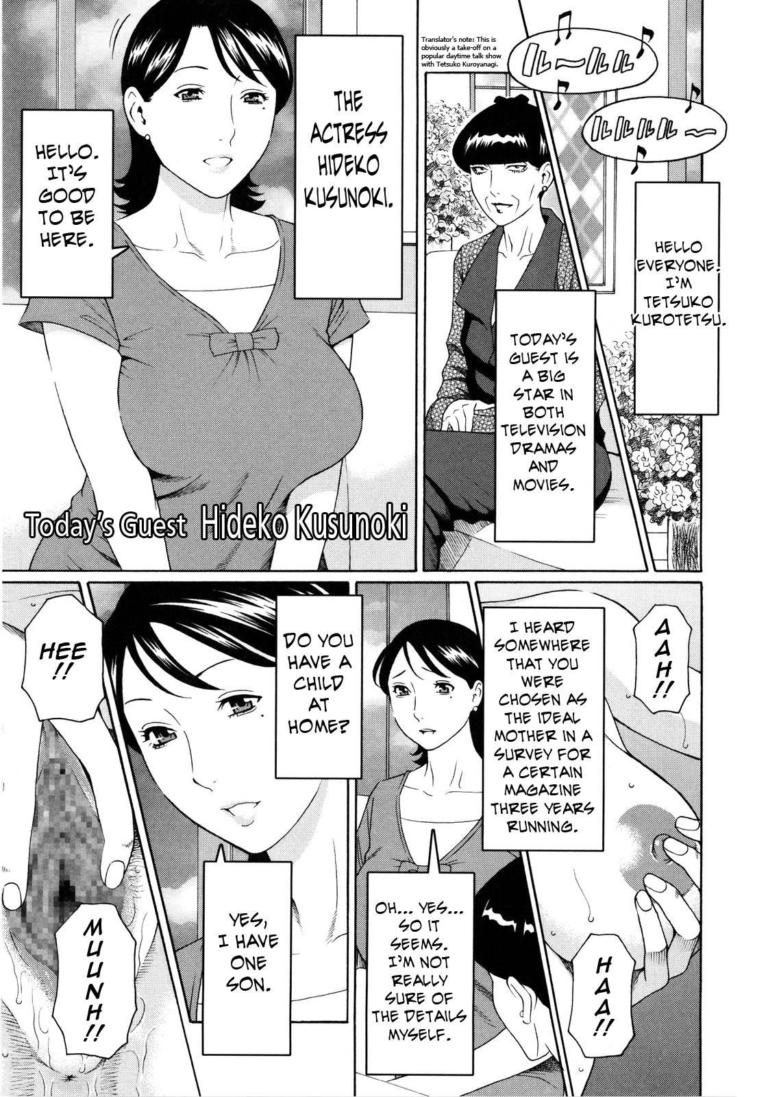 Ketsuen Jukujo 1
