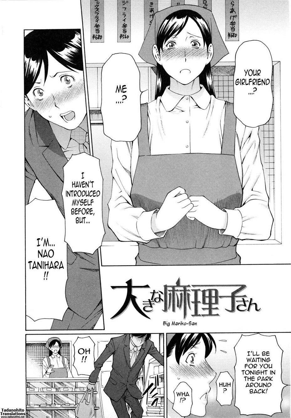 Ketsuen Jukujo 2