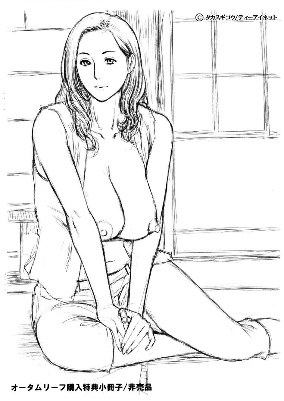 Ketsuen Jukujo 8