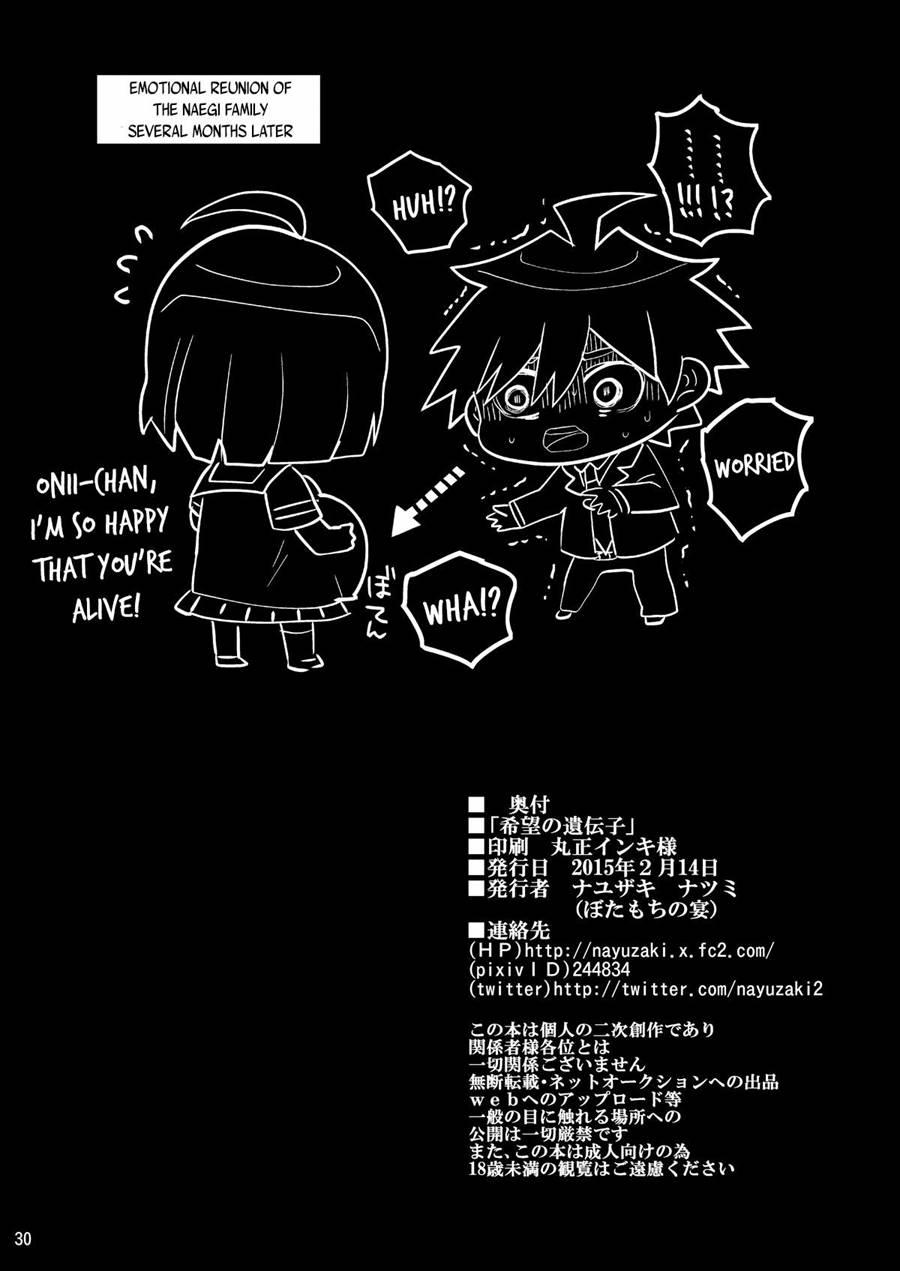 Kibou No Idenshi 1