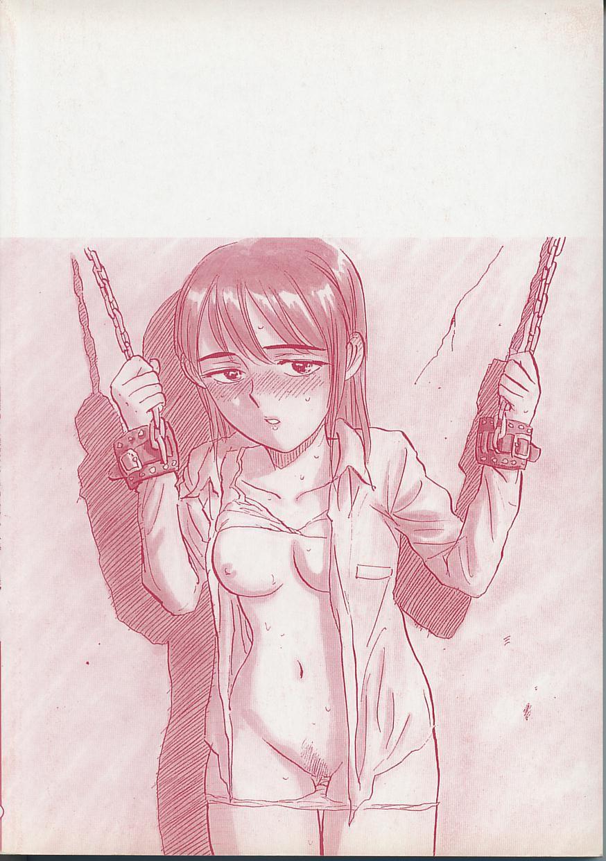 Kichiku No Ori 1