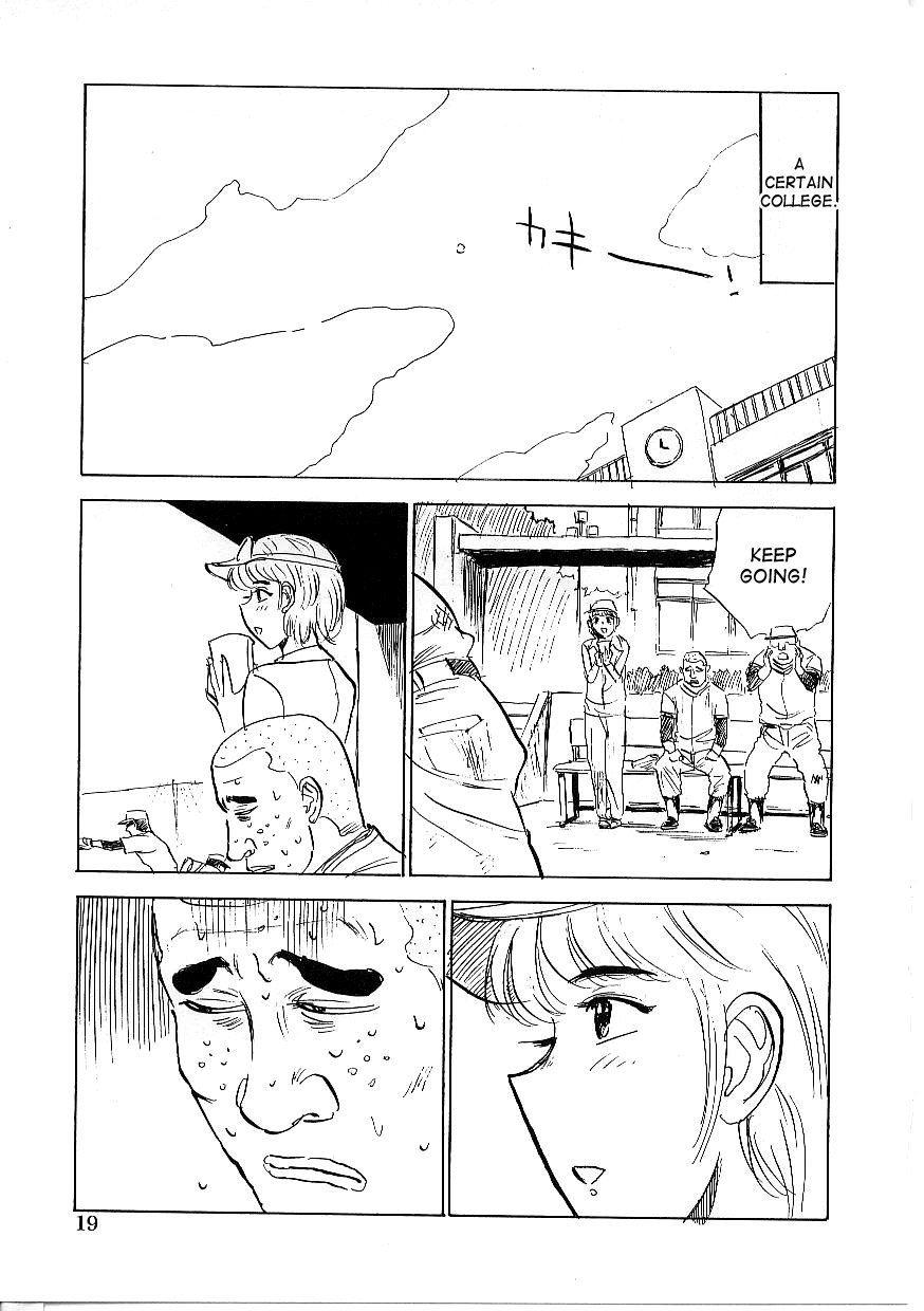 Kichiku No Ori 1