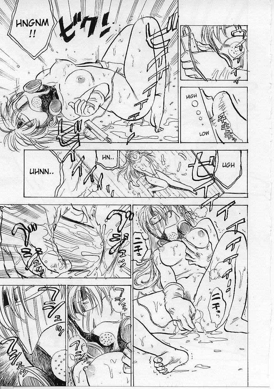 Kichiku No Ori 1