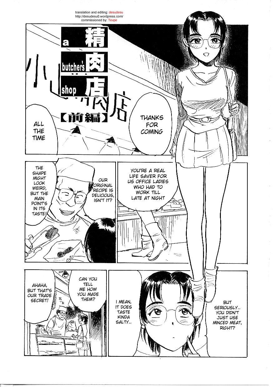 Kichiku No Ori 1