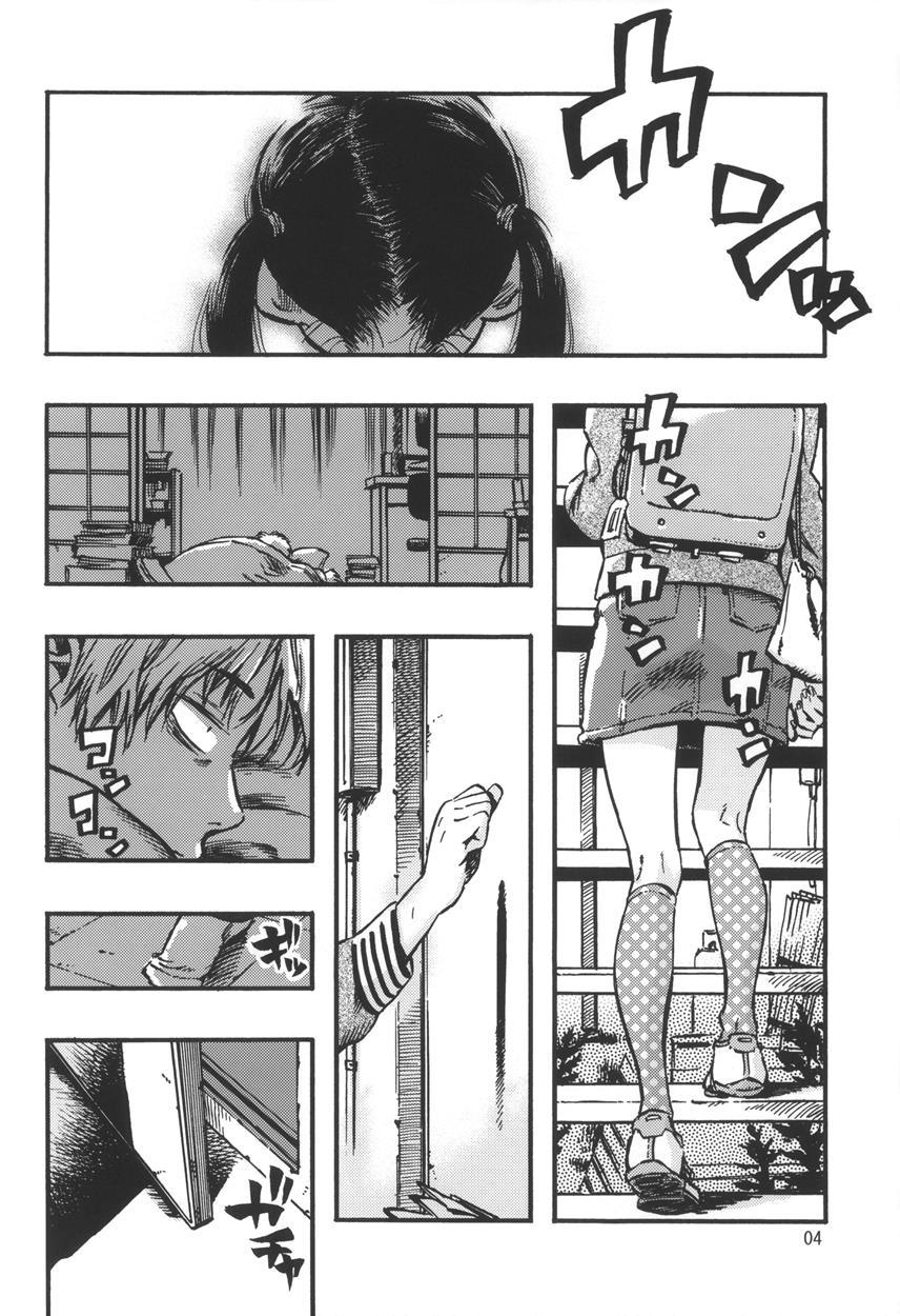 Kichikubi Musume 1