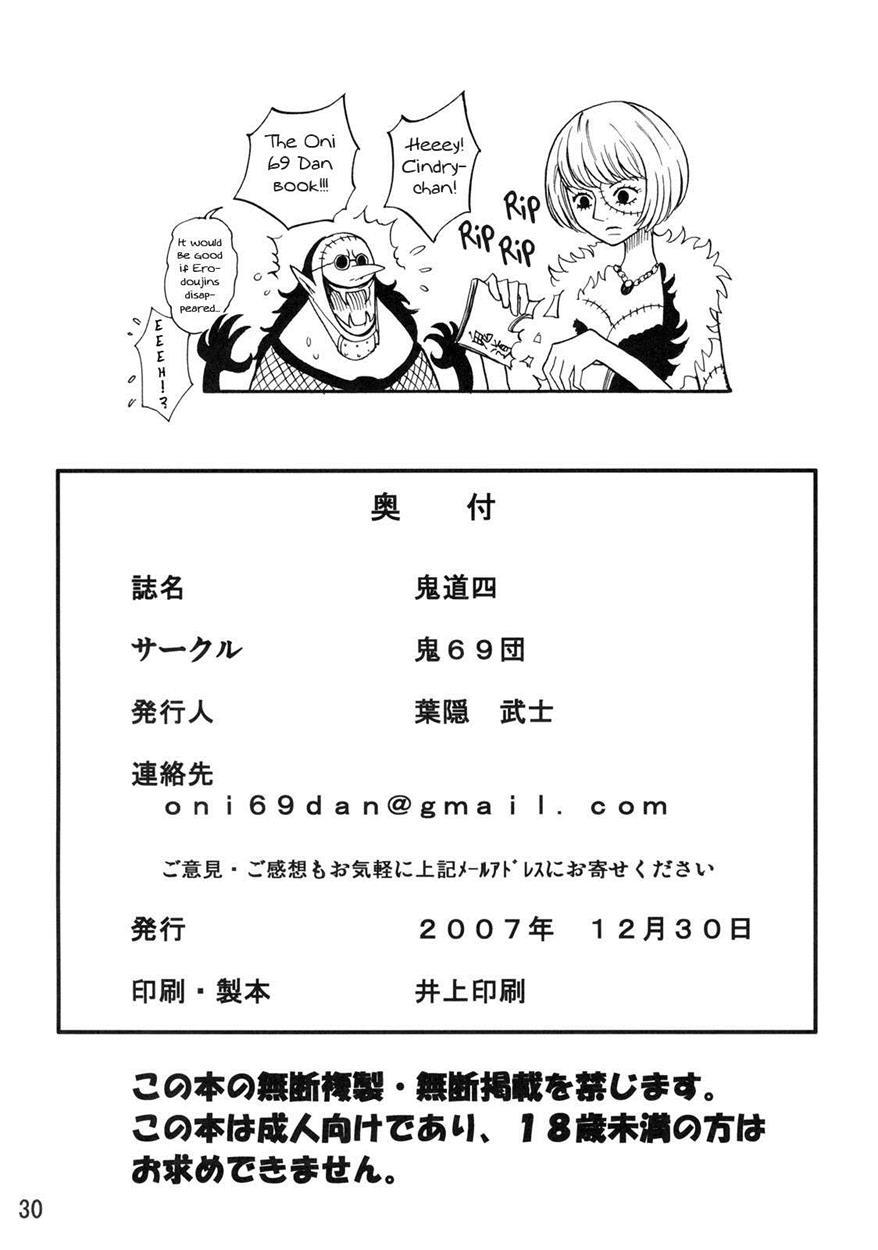 Kidou 4