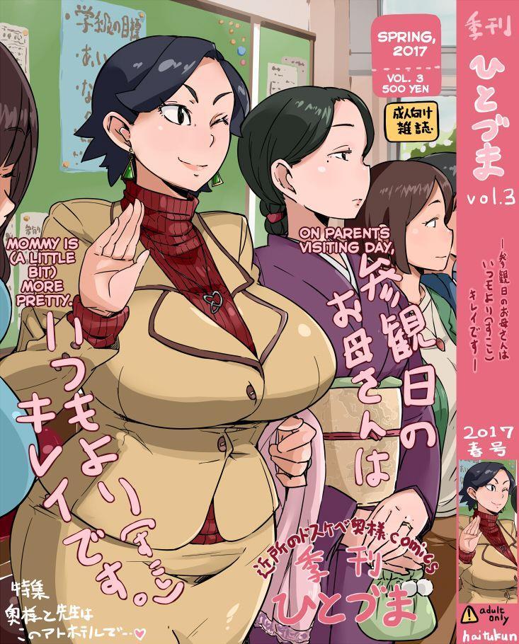 Kikan Hitozuma 1