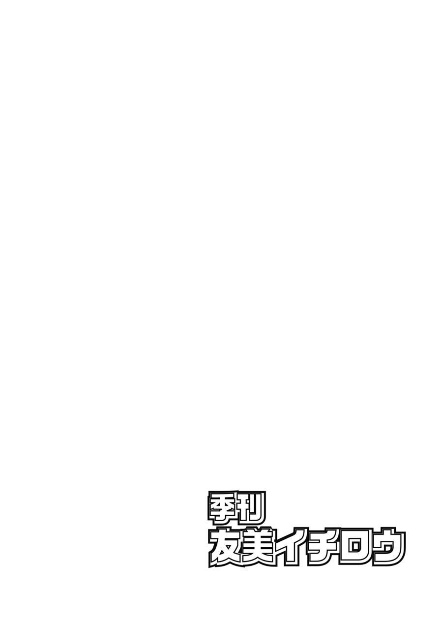 Kikan Yumi Ichirou Dai 12 Gou 12