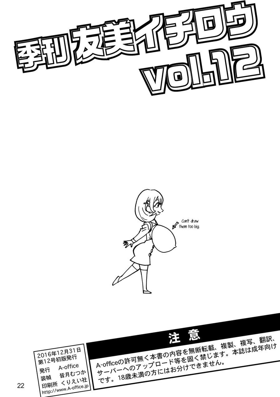 Kikan Yumi Ichirou Dai 12 Gou 12