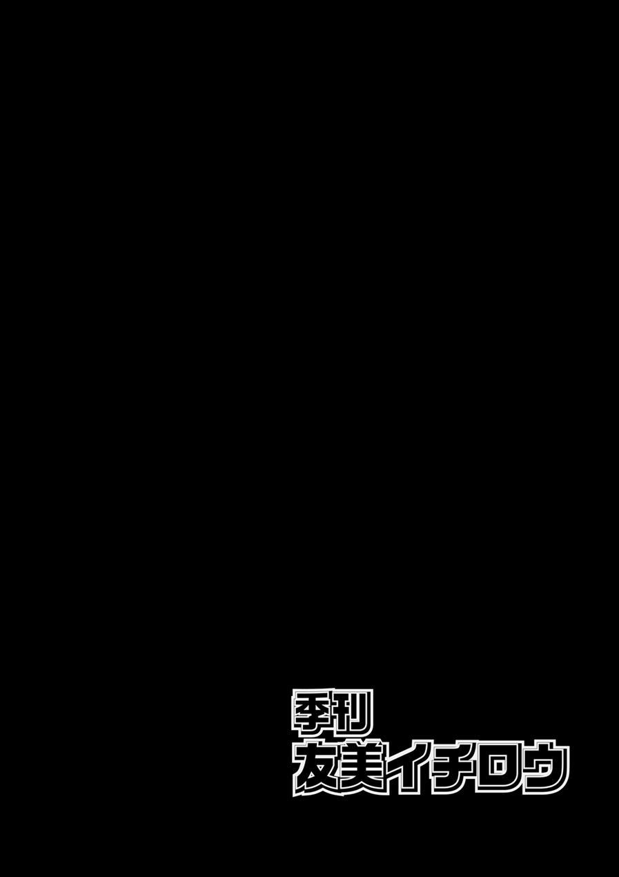 Kikan Yumi Ichirou Dai 12 Gou 12