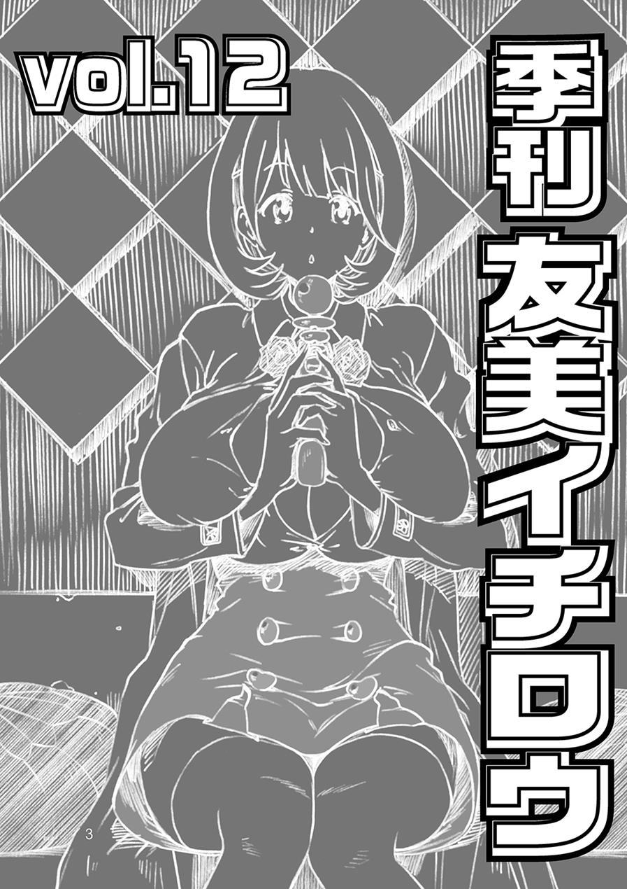 Kikan Yumi Ichirou Dai 12 Gou 12