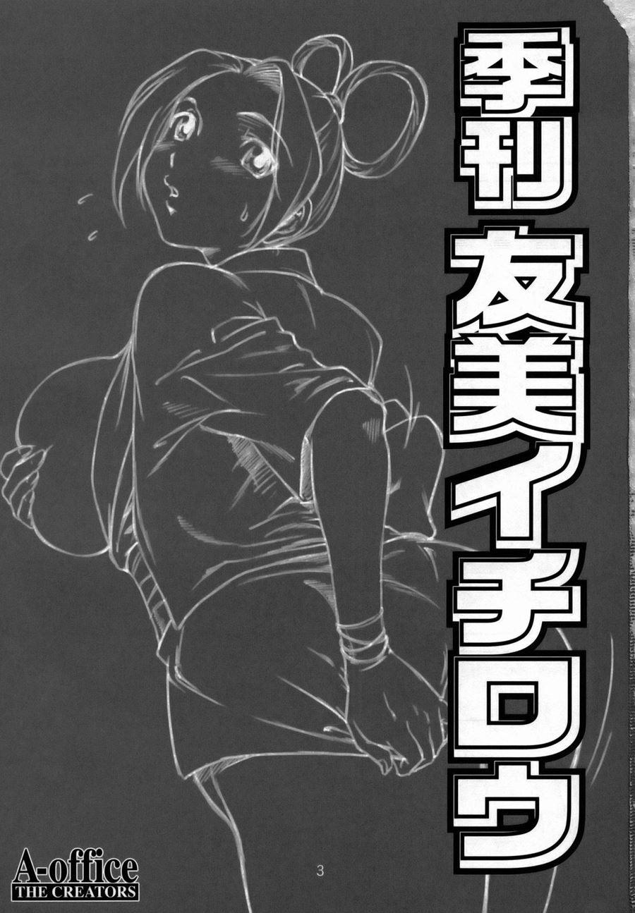 Kikan Yumi Ichirou 8