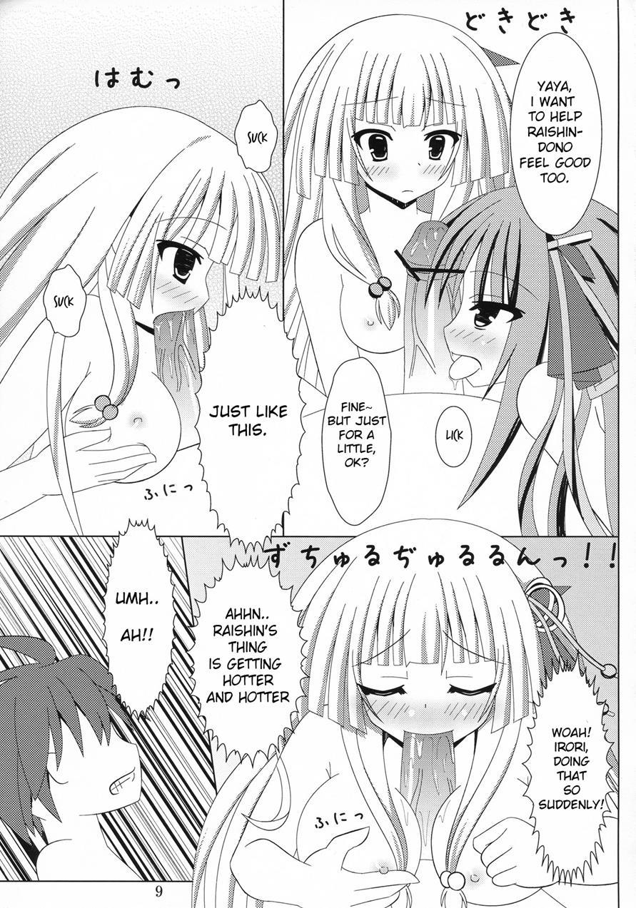 Kikou Shoujo Ni Aisaretai 1