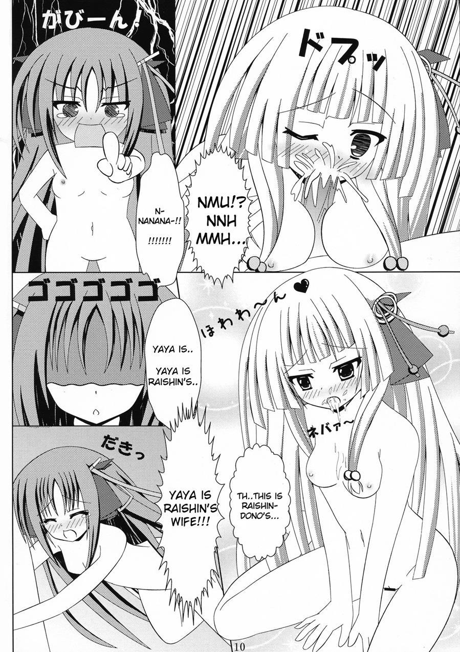 Kikou Shoujo Ni Aisaretai 1