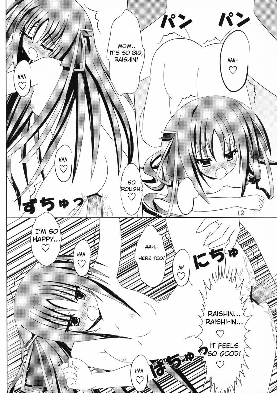 Kikou Shoujo Ni Aisaretai 1