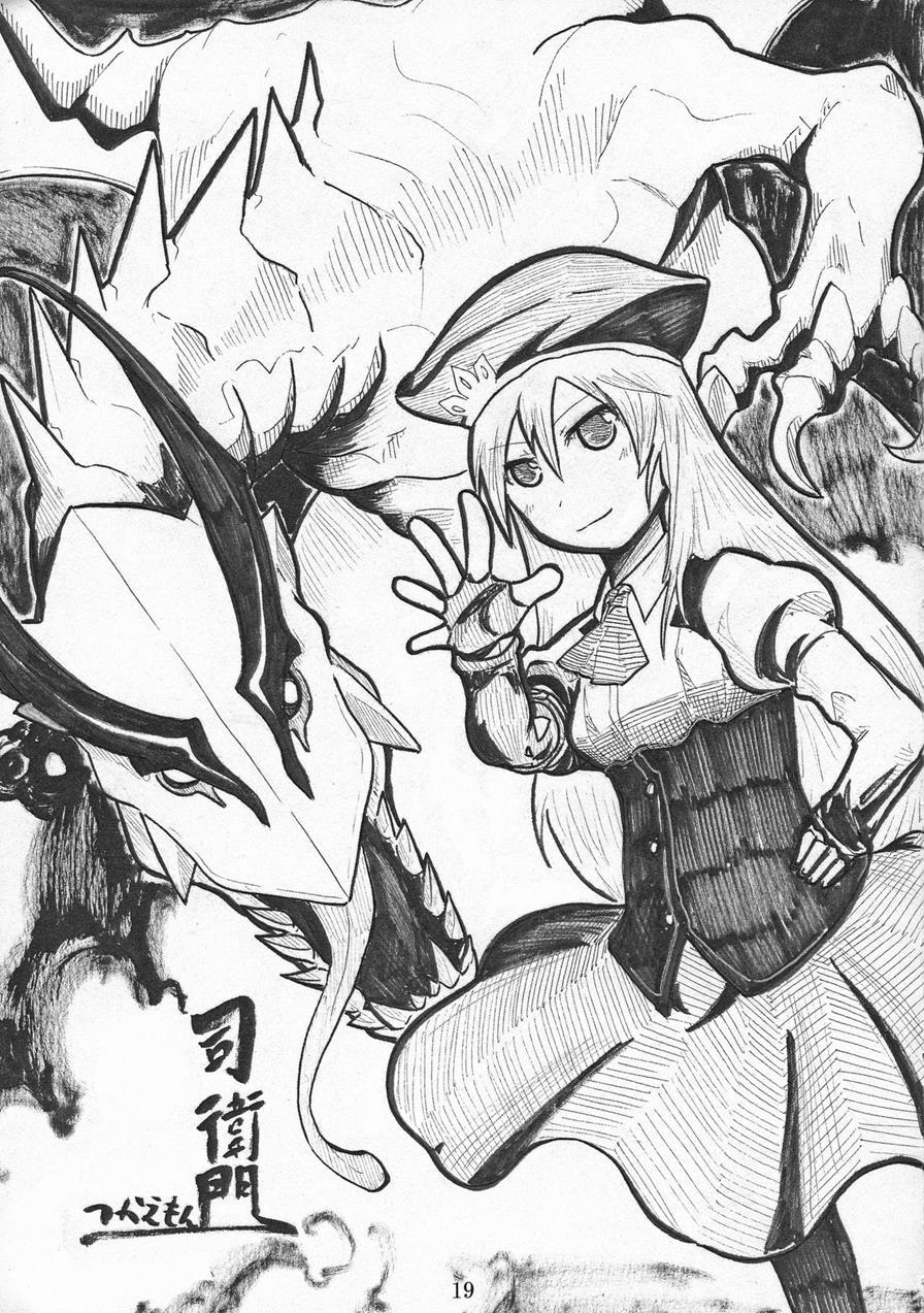 Kikou Shoujo Ni Aisaretai 1