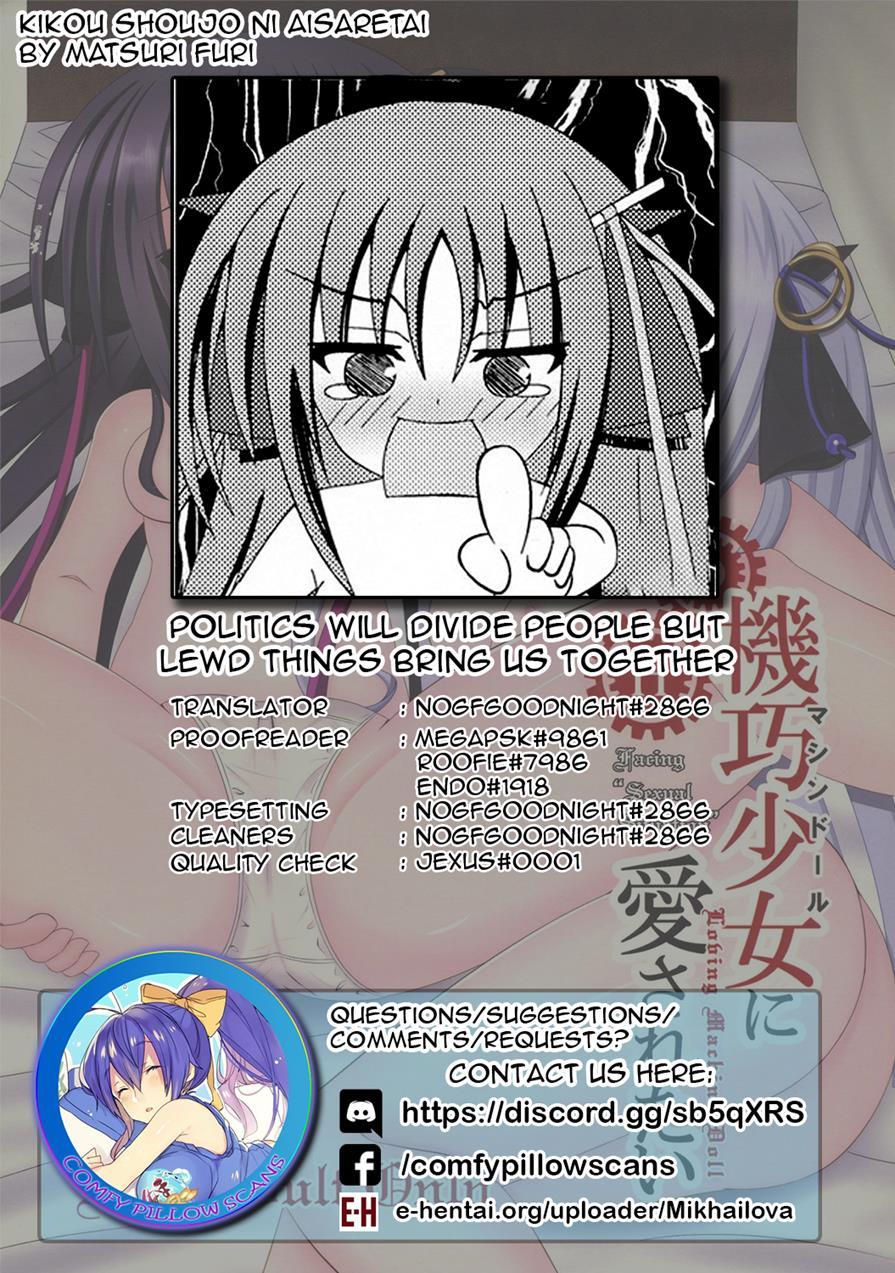 Kikou Shoujo Ni Aisaretai 1