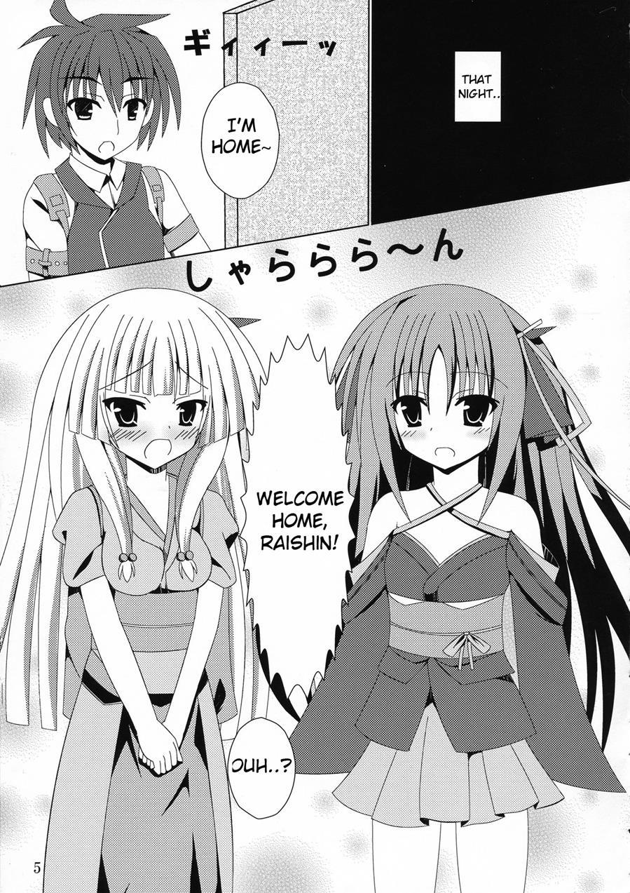 Kikou Shoujo Ni Aisaretai 1