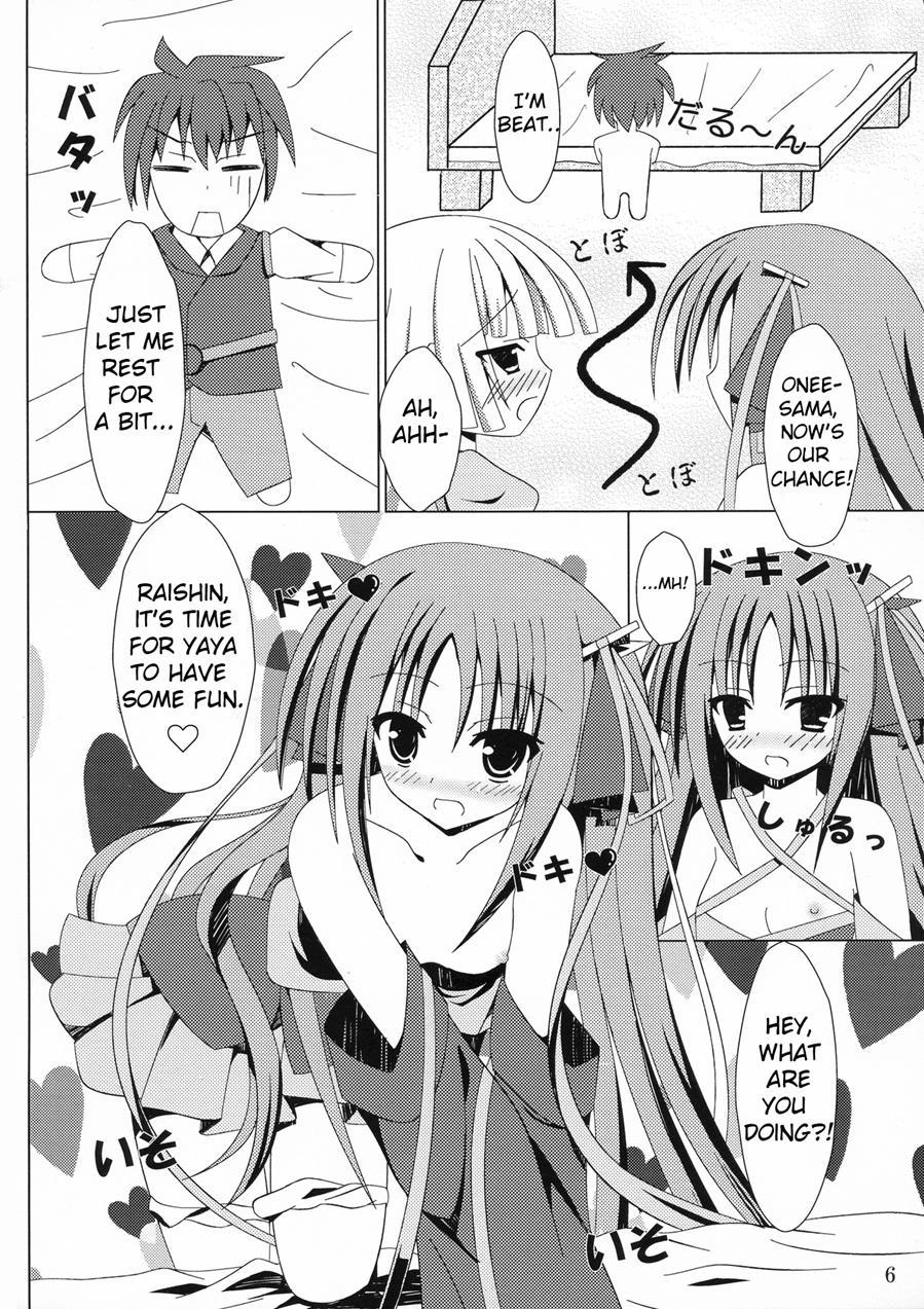 Kikou Shoujo Ni Aisaretai 1