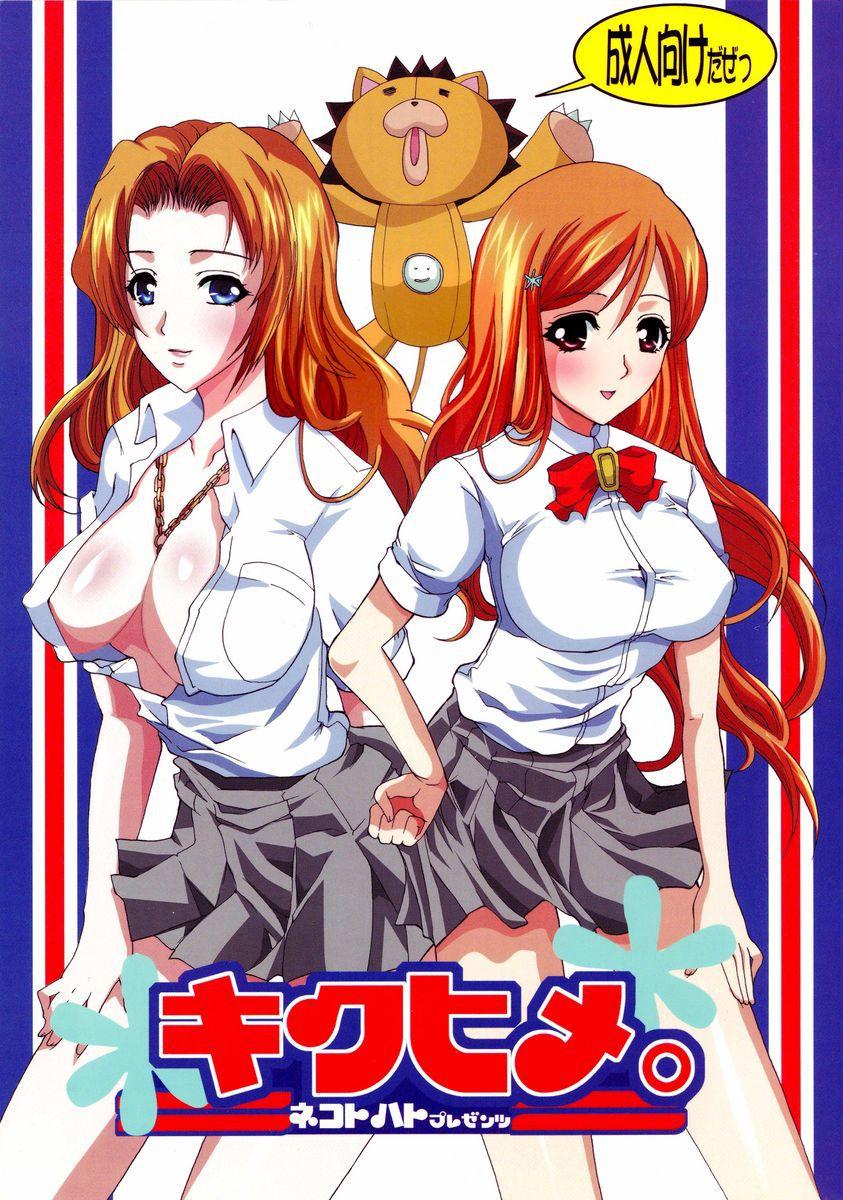 Kiku Hime 1