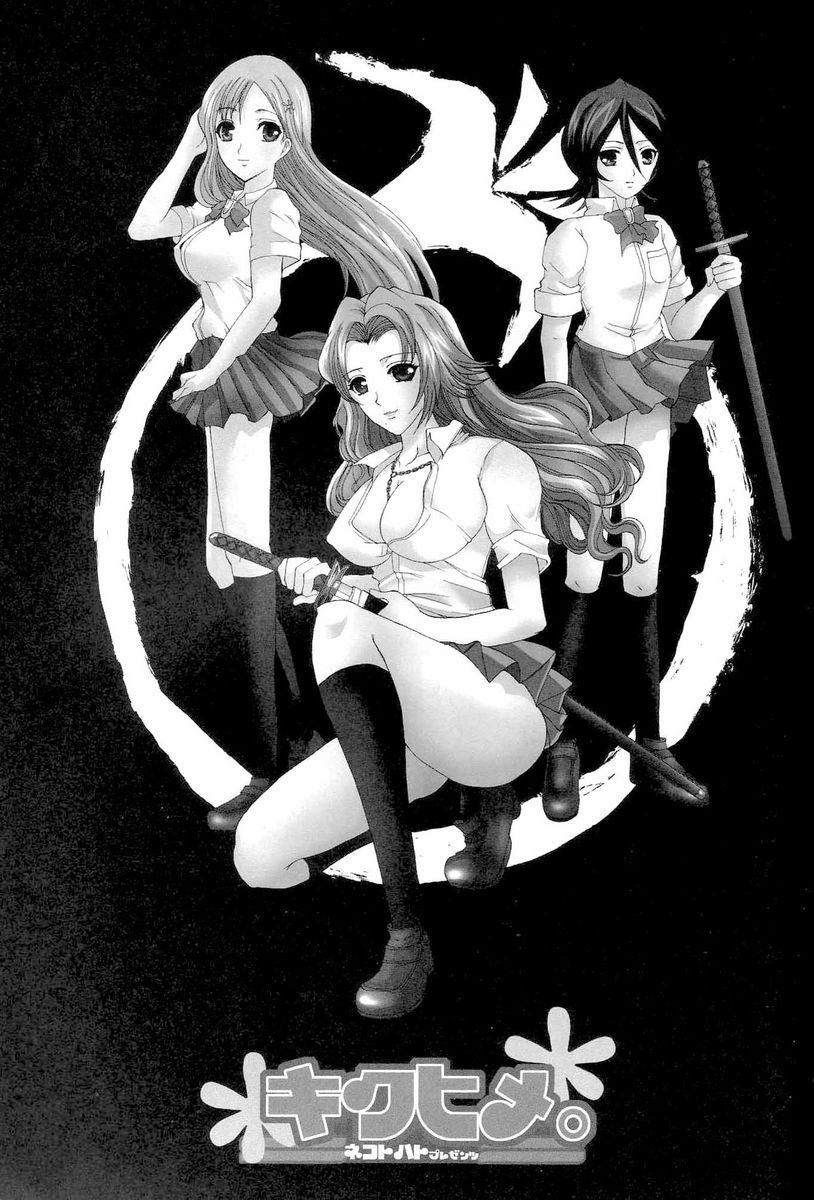 Kiku Hime 1