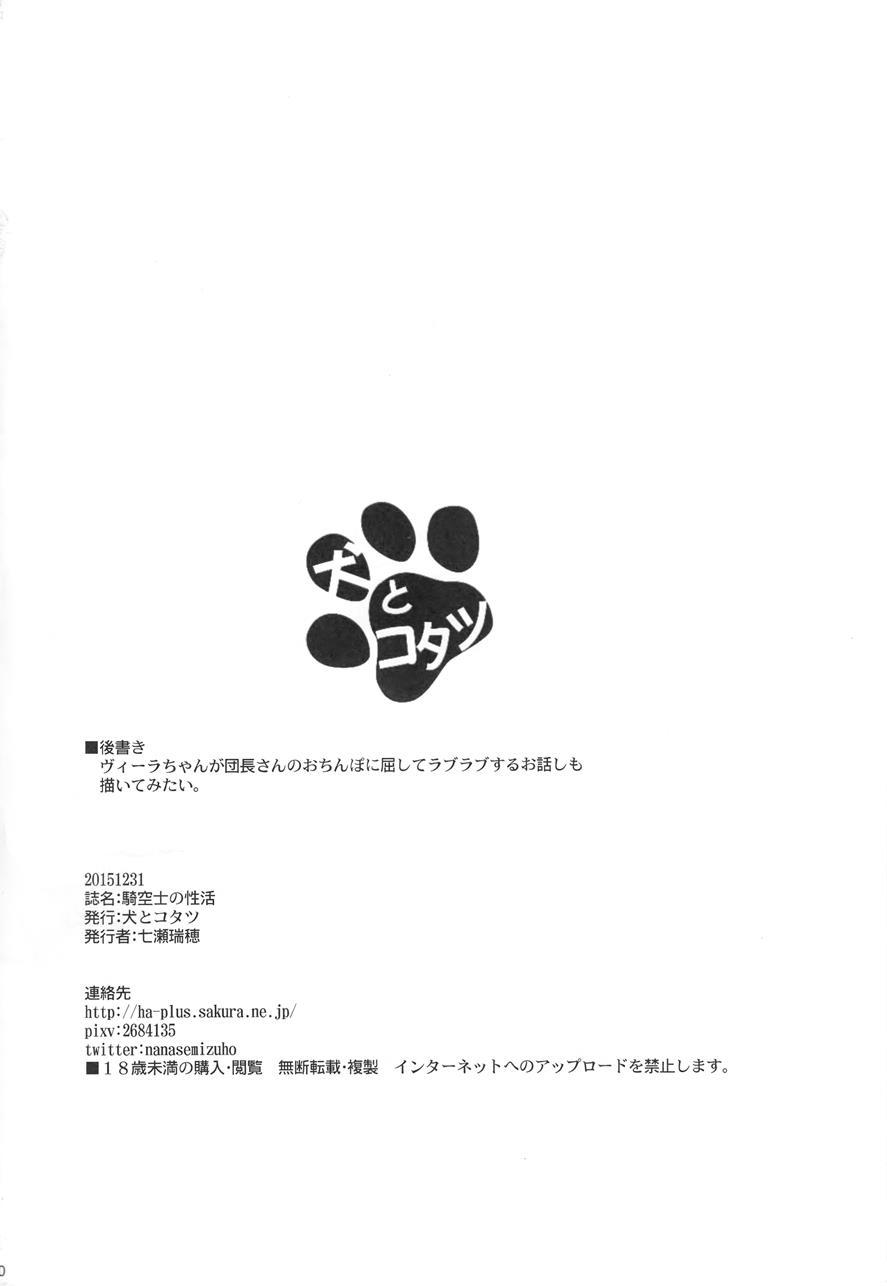 Kikuushi No Seikatsu 1