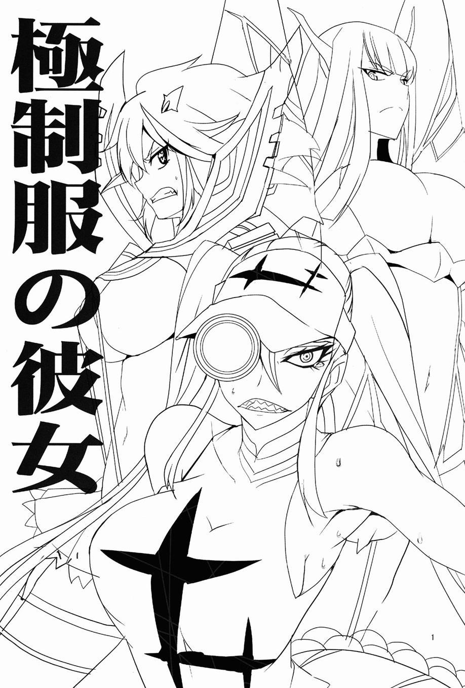 Kill La Kill Dj - Gokuseifuku No Kanojo 1