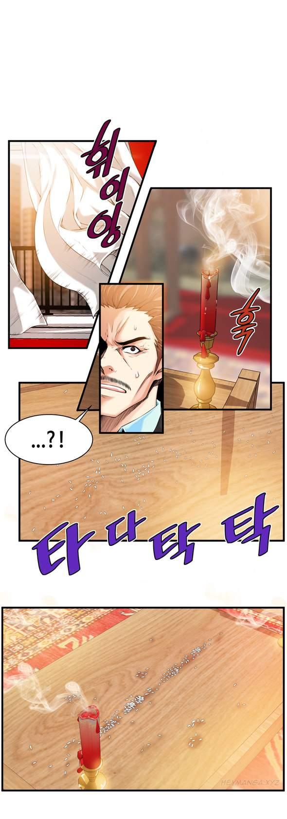 Kill The Dead Bastard (korean) 7