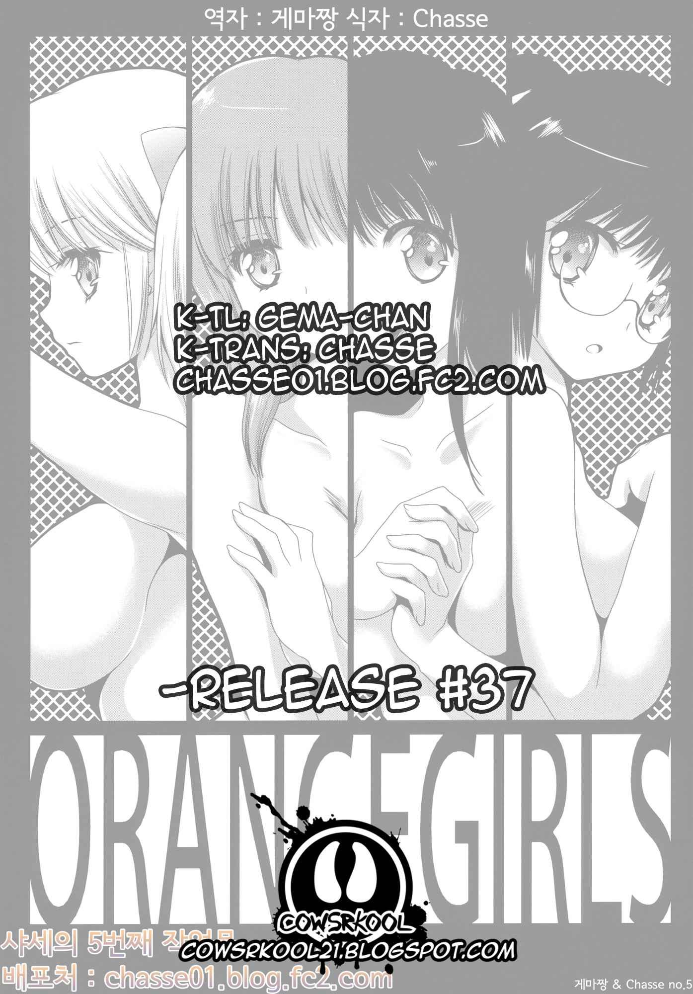 Kimagure Orange Road Dj - Orange Girls 1