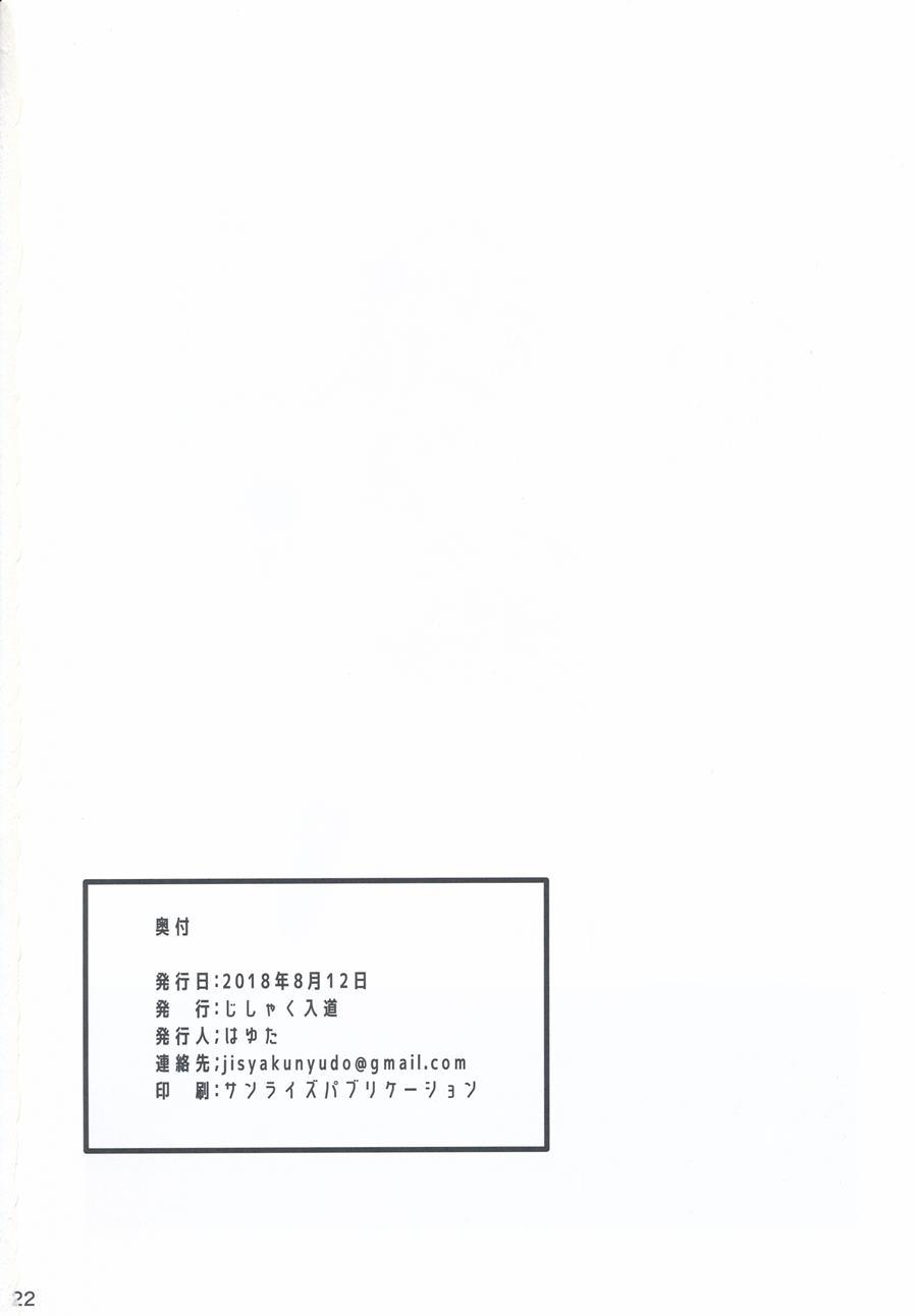 Kimi No Seieki Ga Nomitai [yaoi] 1