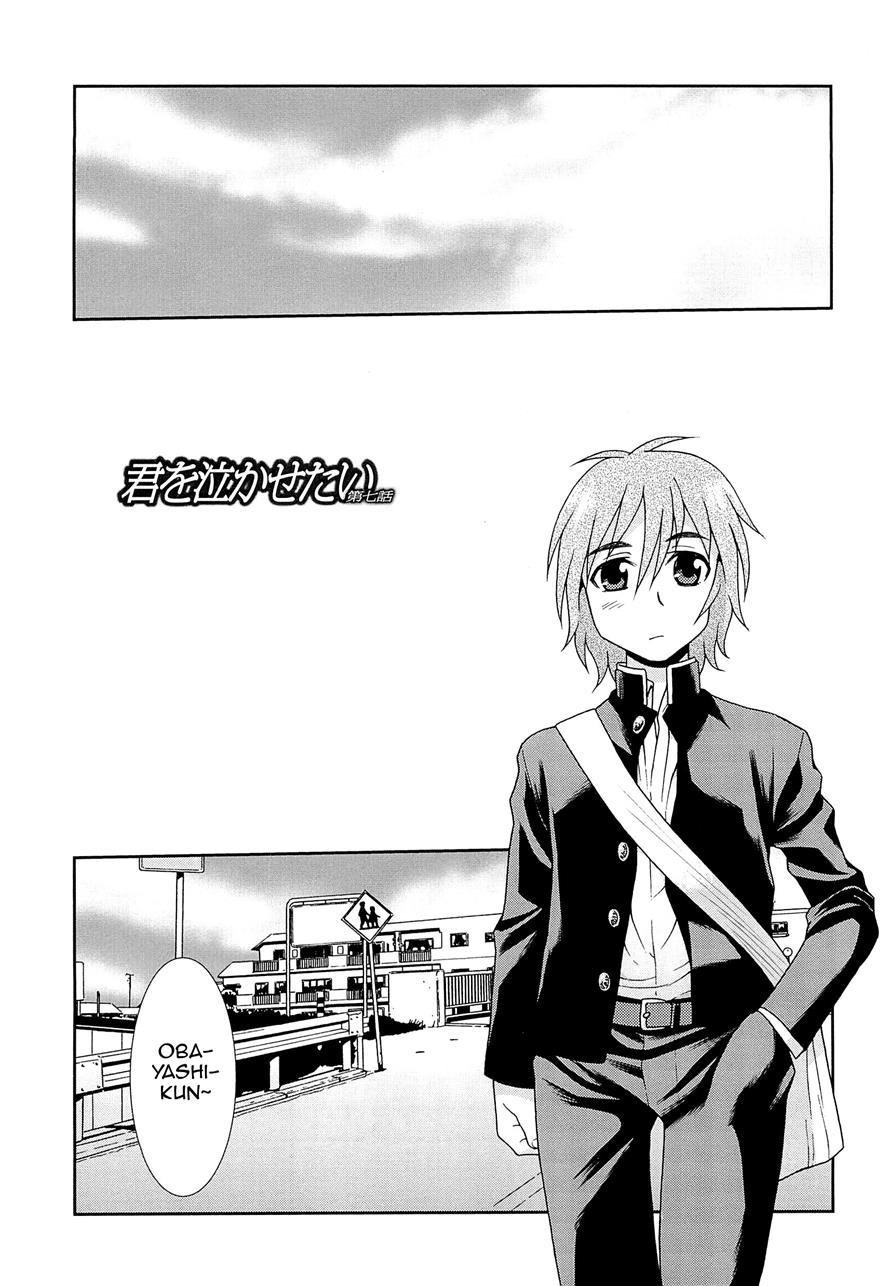 Kimi O Nakasetai [yaoi] 1