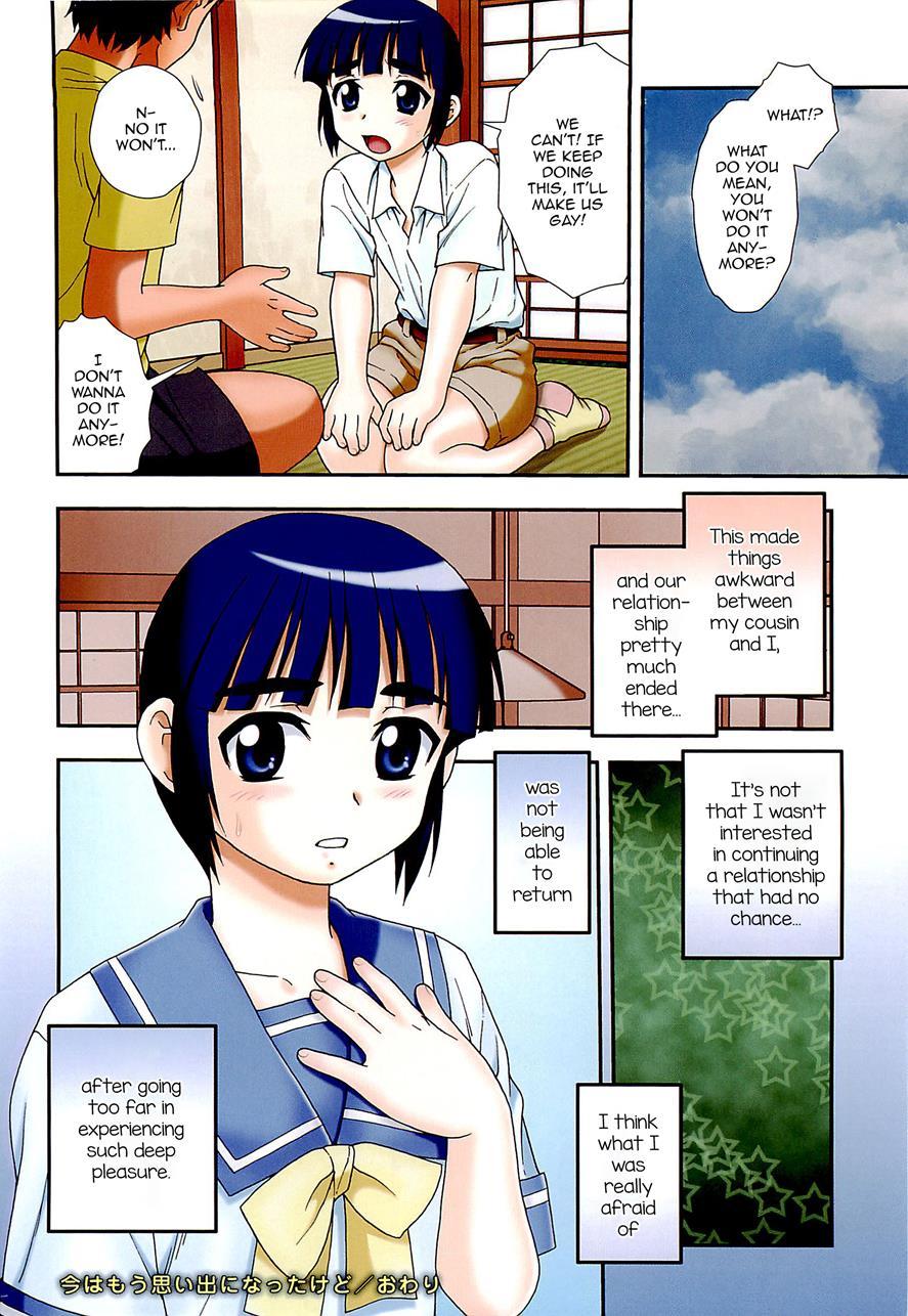 Kimi O Nakasetai [yaoi] 1