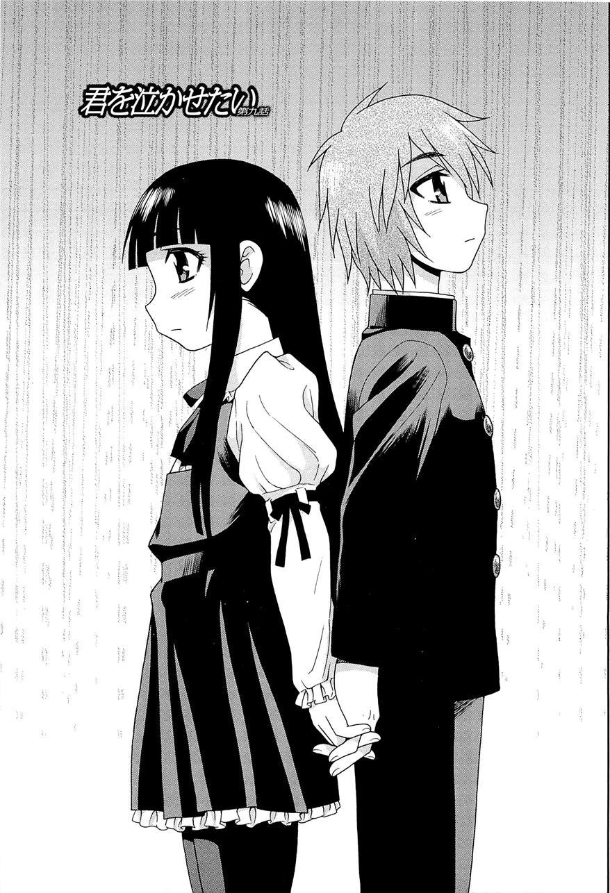 Kimi O Nakasetai [yaoi] 1