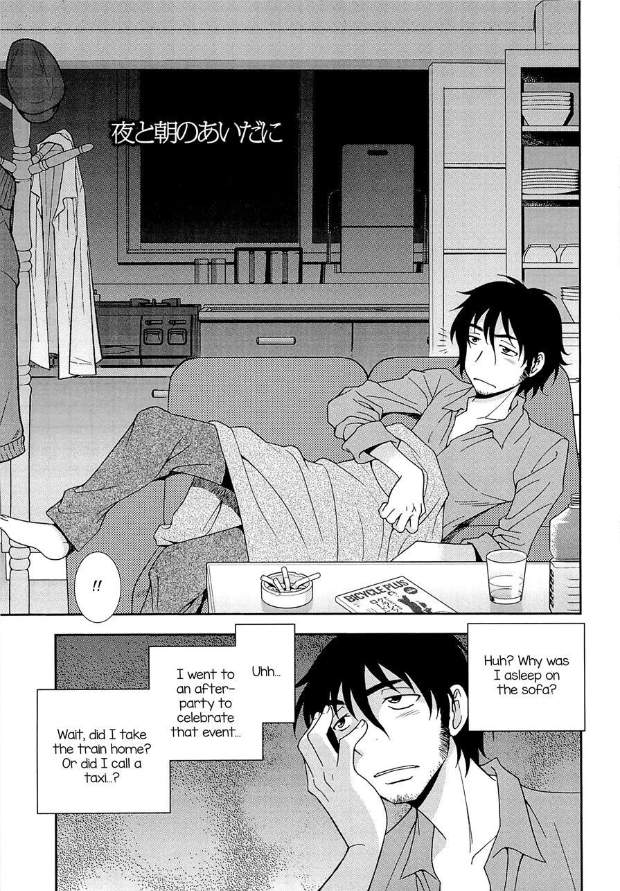 Kimi O Nakasetai [yaoi] 1