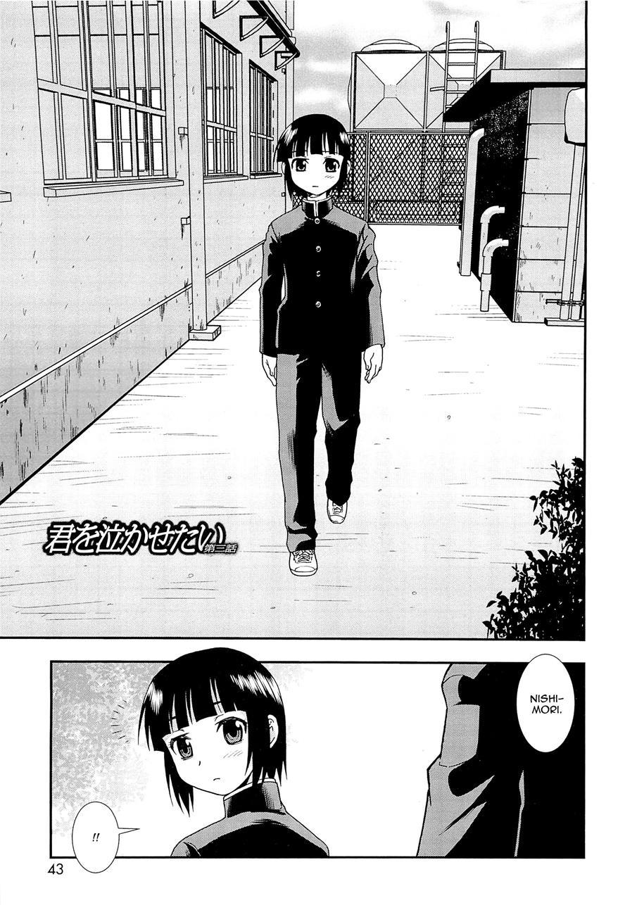 Kimi O Nakasetai [yaoi] 1