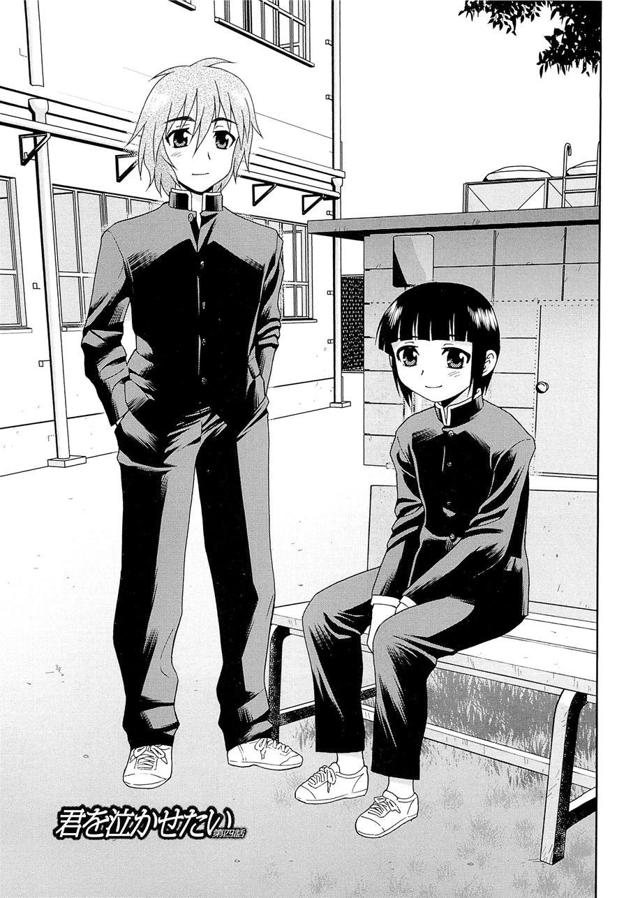 Kimi O Nakasetai [yaoi] 1