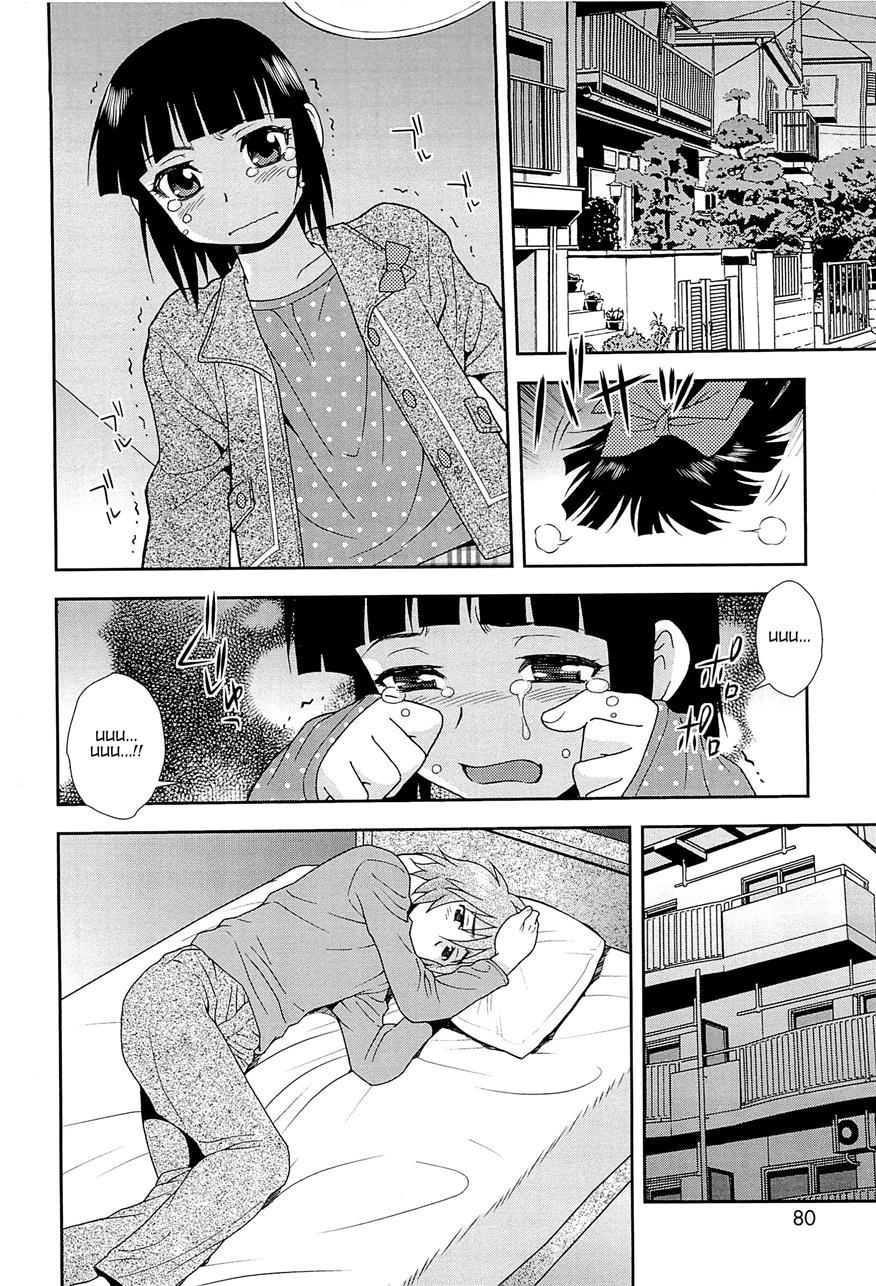 Kimi O Nakasetai [yaoi] 1