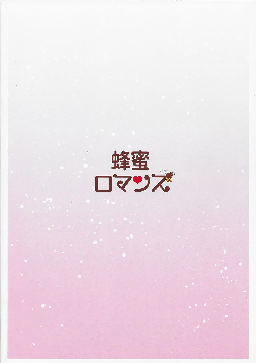 Kimi To Boku Dake No Amai Jikan 1