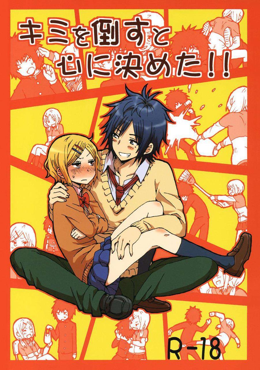 Kimi Wo Taosu To Kokoro Ni Kimeta!! 1