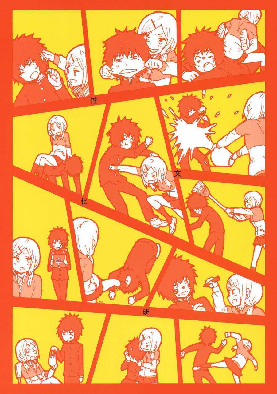 Kimi Wo Taosu To Kokoro Ni Kimeta!! 1