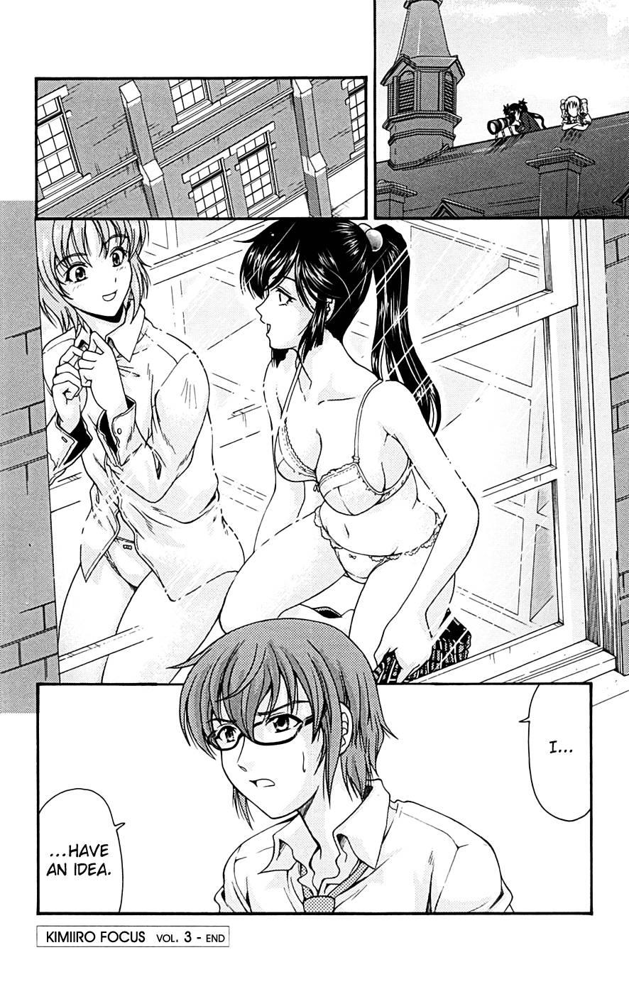 Kimiiro Focus [ecchi] 3