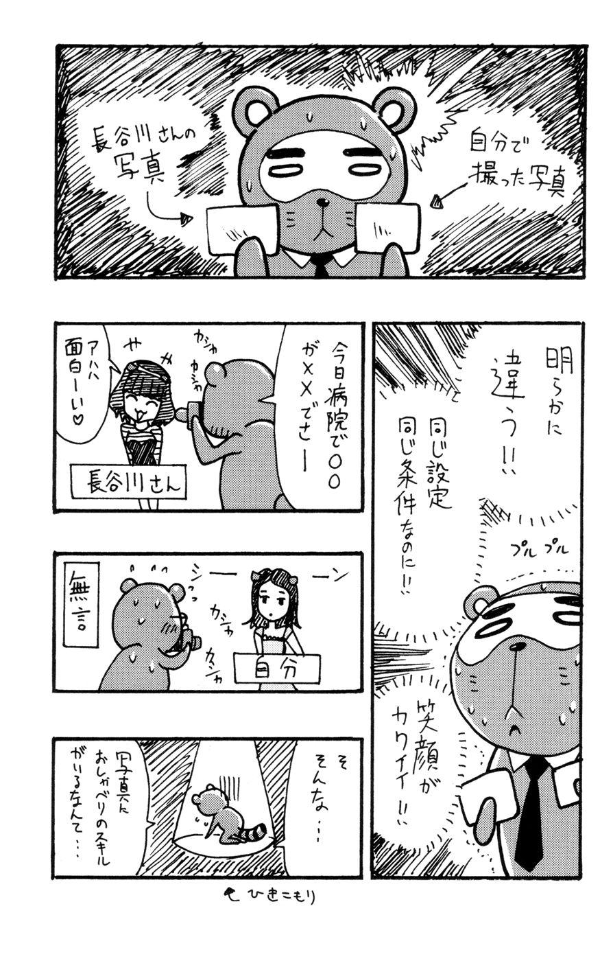 Kimiiro Focus [ecchi] 4