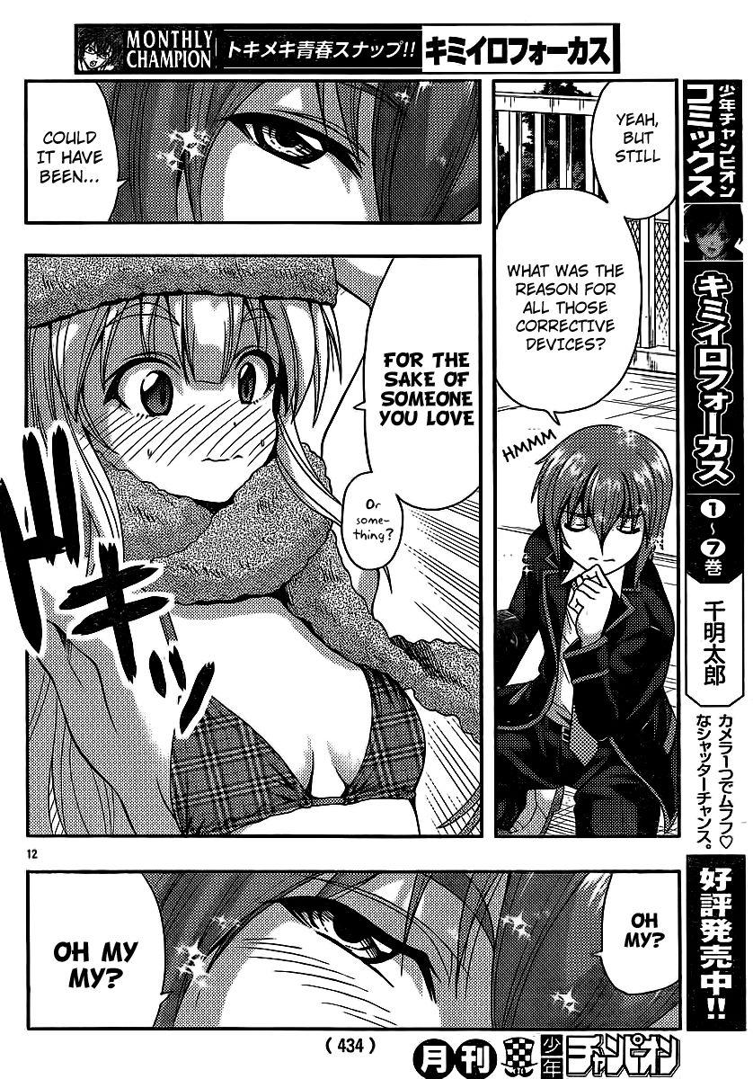 Kimiiro Focus [ecchi] 8