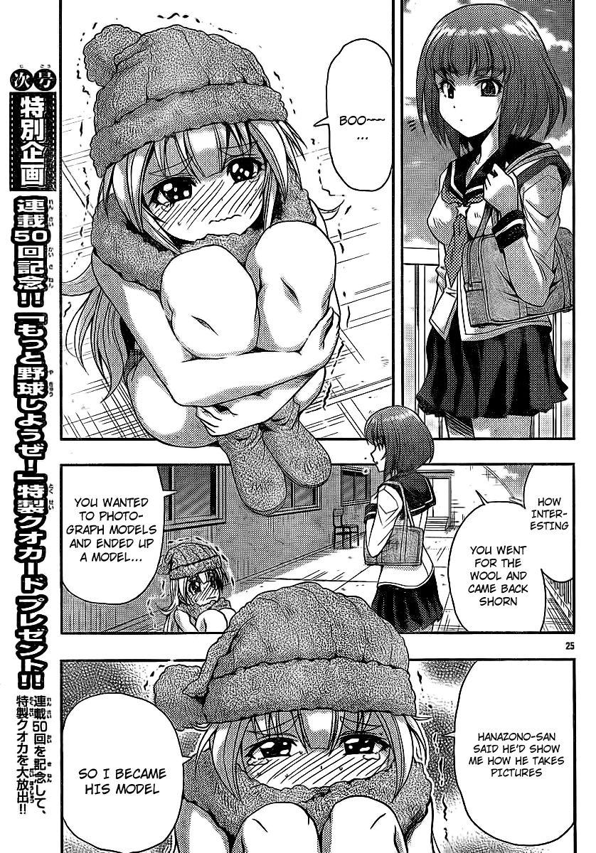 Kimiiro Focus [ecchi] 8